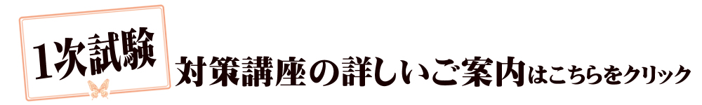 電験二種　通信講座