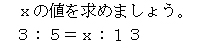 電験三種　電気数学