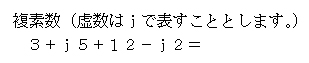 電験三種　電気数学