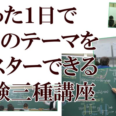 e-DENの電験二種ToKoToN講座 | 電験・電気工事士・エネルギー管理士