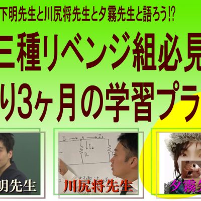 e-DENの電験二種ToKoToN講座 | 電験・電気工事士・エネルギー管理士